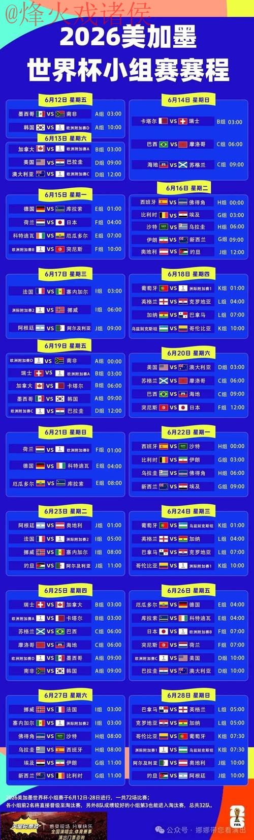 世界杯买球实时 世界杯买球实时