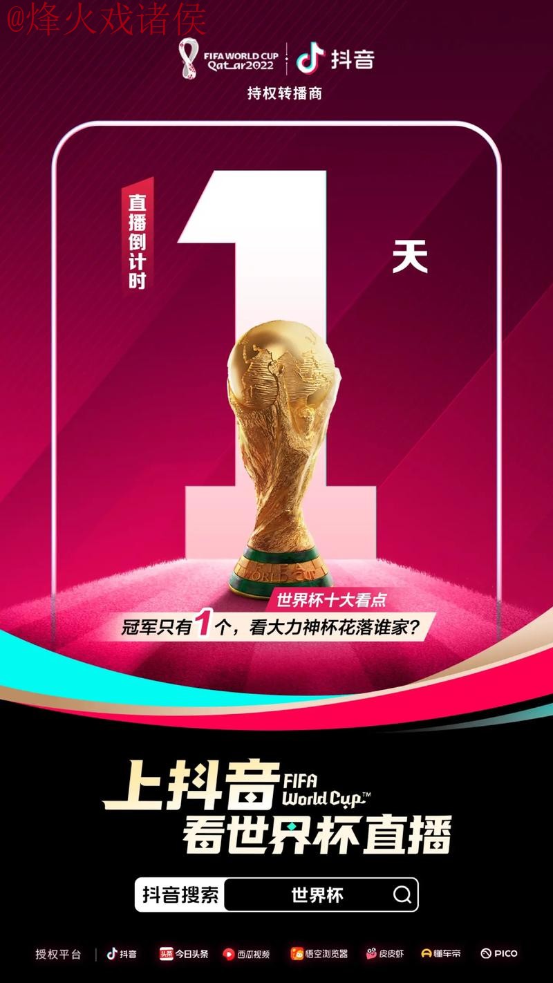 世界杯直播最新地址入口地址