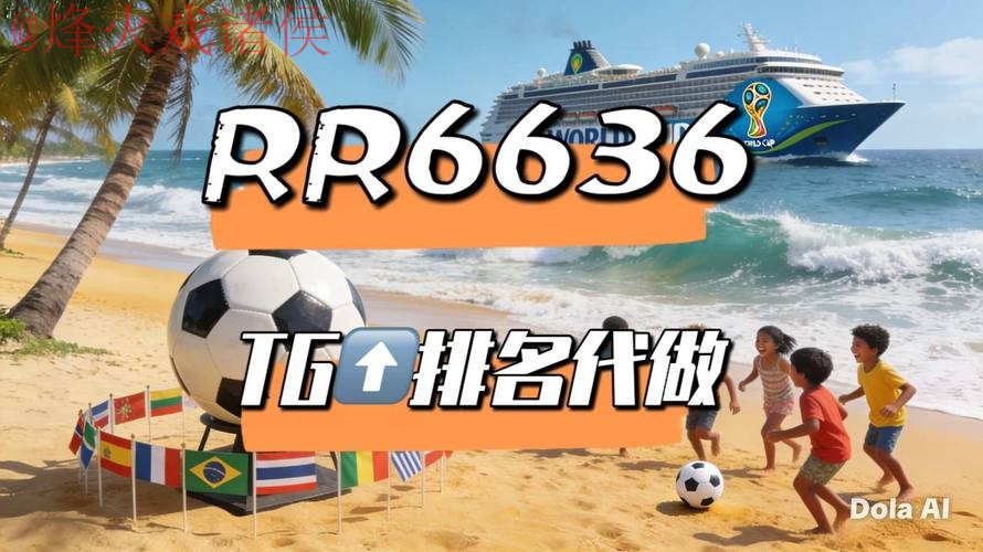 2026世界杯直播网页版热门