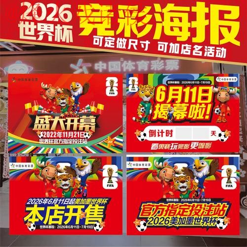 2026世界杯投注网站最佳
