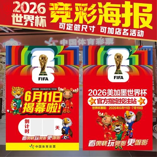2026世界杯投注分析最佳 2026世界杯投注分析最佳