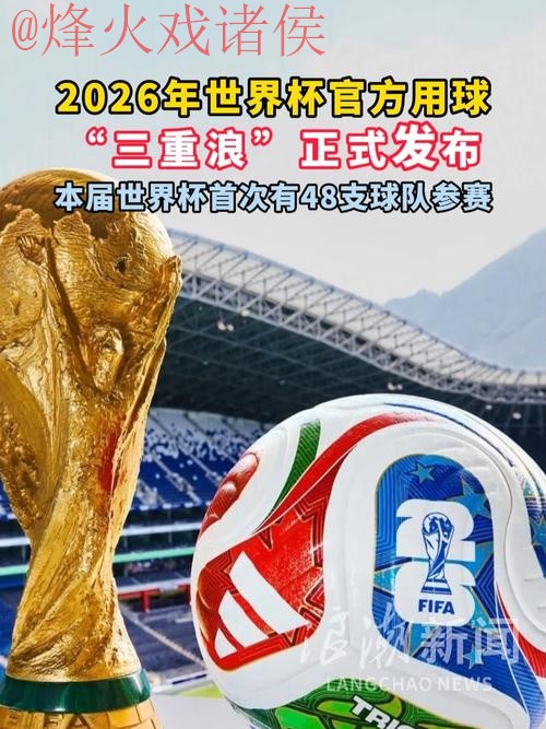 2026世界杯滚球教程官方 2026世界杯滚球教程官方